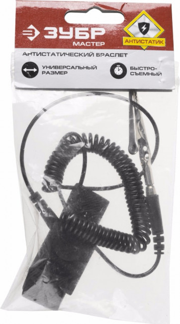 Антистатический браслет ЗУБР "МАСТЕР",  ( 55461 ) Антистатический браслет ЗУБР "МАСТЕР",  ( 55461 )