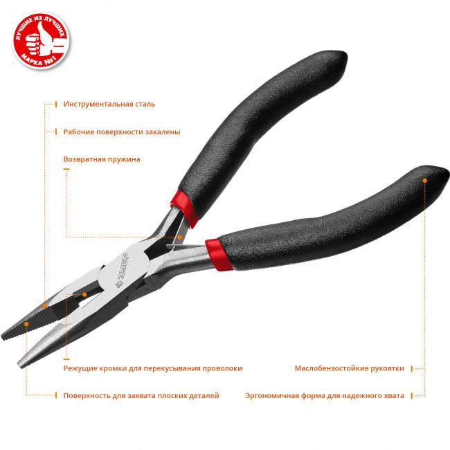 Тонкогубцы "МАСТЕР Мини", 120мм, ЗУБР ( 22169-3_z01 )