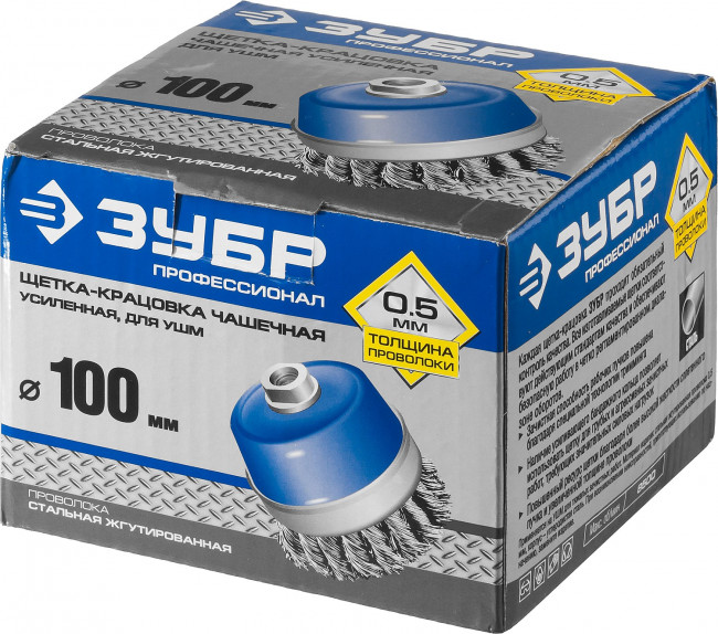 ЗУБР "ПРОФЕССИОНАЛ". Щетка чашечная усиленная для УШМ, плетеные пучки стальной проволоки 0,5мм, 100ммхМ14,  ( 3527-100_z02 )