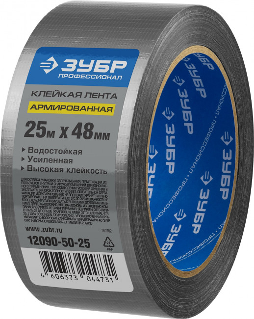 Армированная лента, ЗУБР Профессионал 12090-50-25, универсальная, влагостойкая, 48мм х 25м, серебристая,  ( 12090-50-25 )