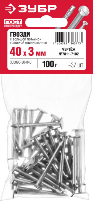 Гвозди с большой потайной головкой, оцинкованные, 40 х 3.0 мм, 100 гр., ЗУБР, ( 305096-30-040 )