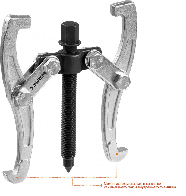 Съемник шарнирный 2-захватный, 110 мм, ЗУБР Профессионал, (  43315-110 )