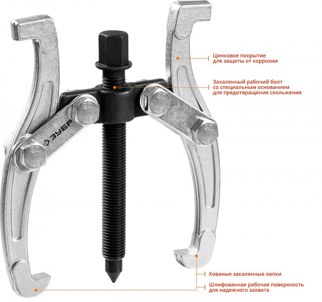 Съемник шарнирный 2-захватный, 110 мм, ЗУБР Профессионал, (  43315-110 )