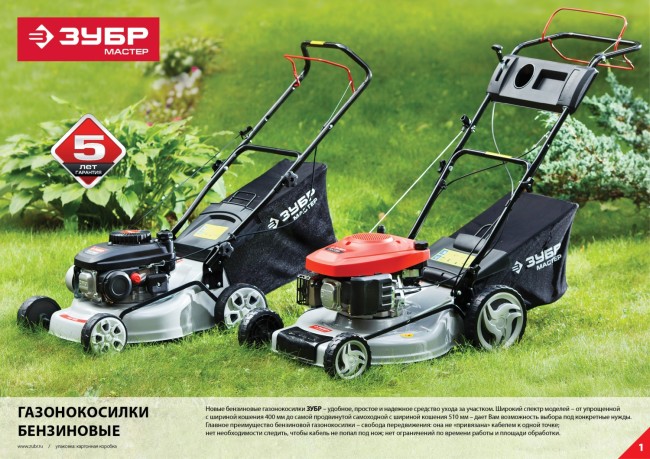 Газонокосилка бензиновая, ЗУБР ГКБ-460СТ, самоходная, 460 мм, 139 см3, 2.6кВт, 5 ступеней кошения (25-75мм), 50л травосборник, мульчирование,  ( ГКБ-460СТ )