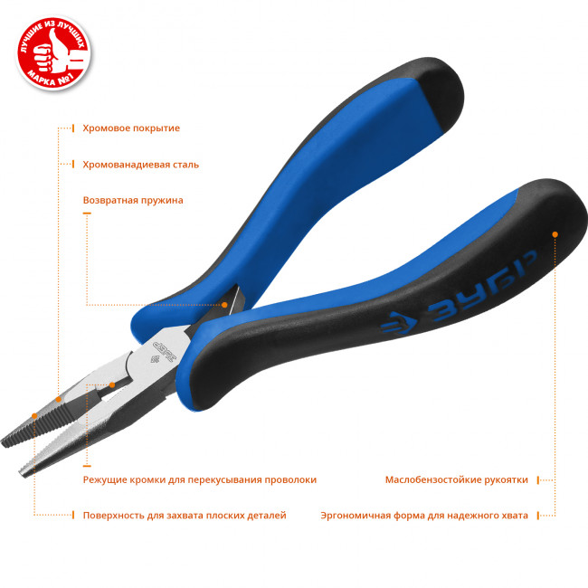 Тонкогубцы "ТИТАН Мини", 120мм, ЗУБР Профессионал ( 22170-3_z01 )