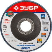 Круг лепестковый торцевой циркониевый, 115х22,2мм, тип КЛТ 1, ЗУБР P80, ( 36595-115-80 ) Круг лепестковый торцевой циркониевый, 115х22,2мм, тип КЛТ 1, ЗУБР P80, ( 36595-115-80 )