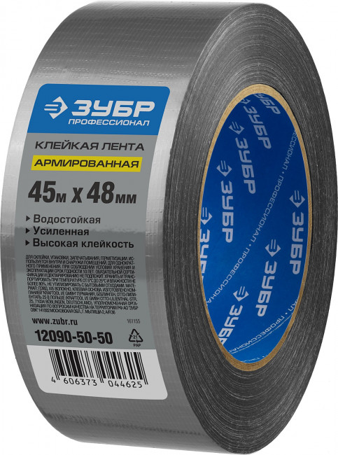 Армированная лента, ЗУБР Профессионал 12090-50-50, универсальная, влагостойкая, 48мм х 45м, серебристая,  ( 12090-50-50 )