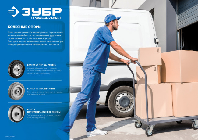 Колесо поворотное d=100 мм, г/п 65 кг, резина/полипропилен, ЗУБР, ( 30956-100-S ) Колесо поворотное d=100 мм, г/п 65 кг, резина/полипропилен, ЗУБР, ( 30956-100-S )