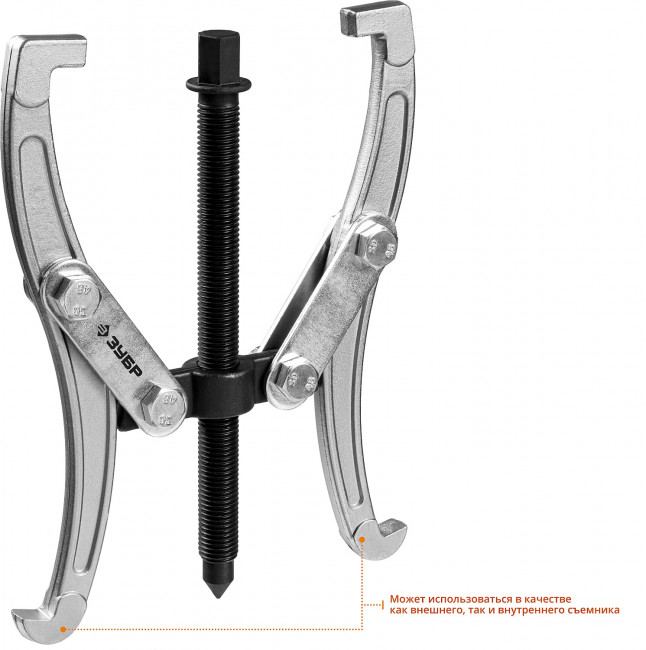 Съемник шарнирный 2-захватный, 160 мм, ЗУБР Профессионал, (  43315-160 )
