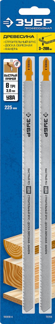 Полотна ЗУБР "ПРОФЕССИОНАЛ"  T225B, HCS, по дереву, строит. брус, Т-хвост., шаг 3мм, 250/225мм, 2шт ( 155955-4 )