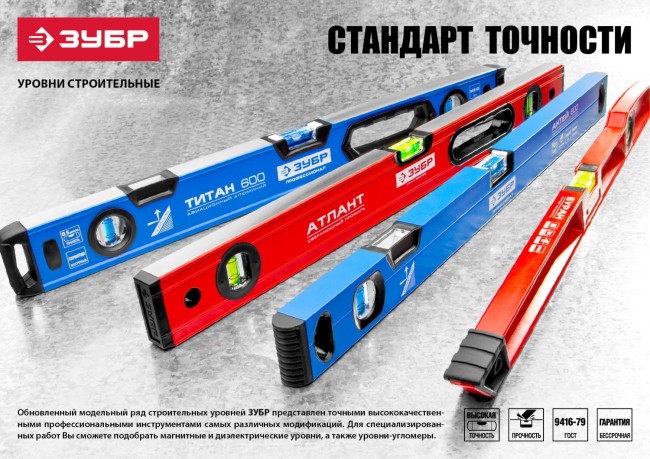 Уровень ЗУБР коробчатый, крашеный, 3 ампулы, фрезерованная базовая поверхность, 100 см, ( 34584-100 ) Уровень ЗУБР коробчатый, крашеный, 3 ампулы, фрезерованная базовая поверхность, 100 см, ( 34584-100 )