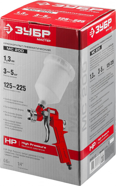 Краскопульт пневматический ЗУБР "МАСТЕР" "МС 200", c верхним бачком, 1,3мм,  ( 06455-1.3 ) Краскопульт пневматический ЗУБР "МАСТЕР" "МС 200", c верхним бачком, 1,3мм,  ( 06455-1.3 )