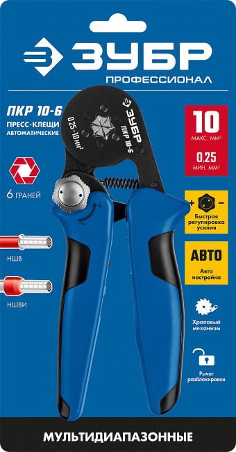 ЗУБР ПКР-10-6 пресс-клещи мультидиапазонные 0.25 - 10 мм.кв с шестигранным профилем, для втулочных наконечников  ( 22678 )