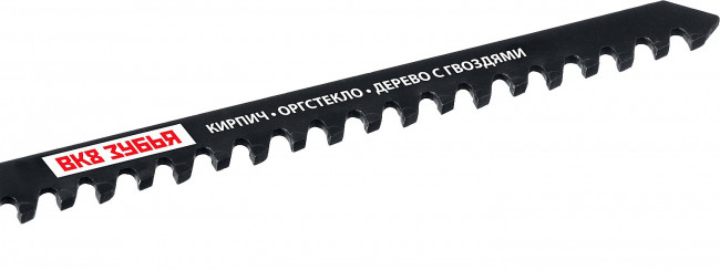 Полотна ЗУБР "ПРОФЕССИОНАЛ" T341HM, с тв. зубьями по пенобетону, кирпичу, Т-хвост., шаг 4,3мм, 130/110мм, 2шт ( 155957-4 )