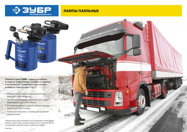 ЗУБР "ПРОФЕССИОНАЛ". Лампа паяльная ВУЛКАН, со стальным эжектором, 2,0 л,  ( 40652-2.0_z02 )