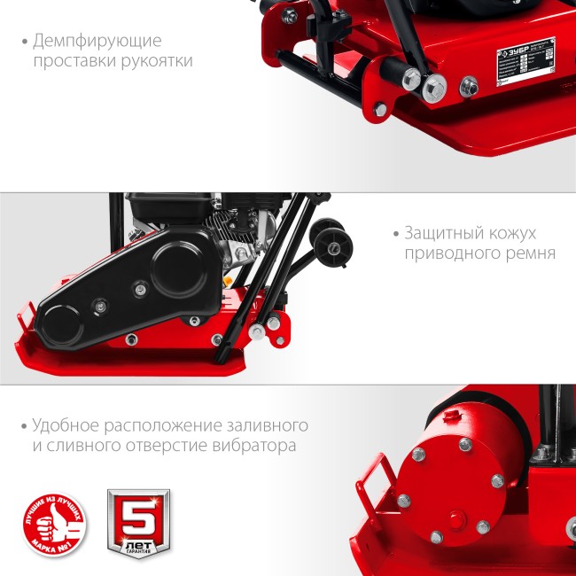ГРУНТ-15 виброплита бензиновая, 15 кН, ЗУБР ( ВПБ-15 Г )