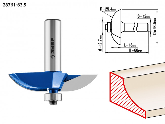 Фреза фигирейная №2, D= 63,5мм, рабочая длина-13мм, радиус-25,4мм, хв.-12мм, d-12,7мм, ЗУБР Профессионал, ( 28761-63.5 )