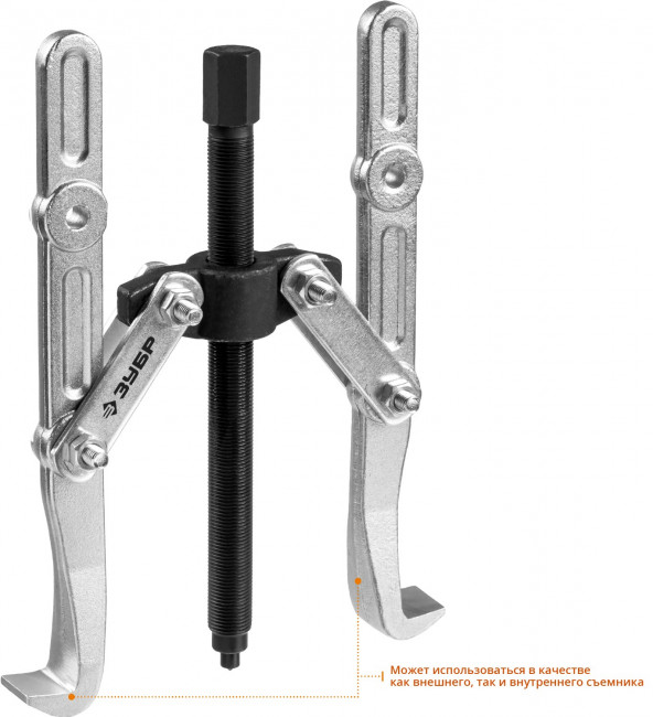 Съемник шарнирный 2-захватный с удлиненными захватами, 240 мм, ЗУБР Профессионал, (  43316-240 )