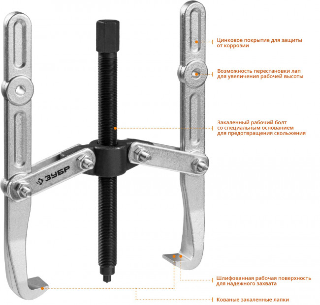 Съемник шарнирный 2-захватный с удлиненными захватами, 240 мм, ЗУБР Профессионал, (  43316-240 )