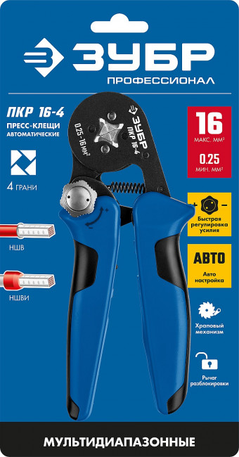 ЗУБР ПКР-16-4 пресс-клещи мультидиапазонные 0.25 - 16 мм.кв с квадратным профилем, для втулочных наконечников ( 22693 )
