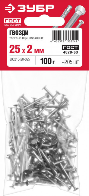 Гвозди толевые оцинкованные, ГОСТ 4029-63, 20 х 2.0 мм, 100 гр., ЗУБР, ( 305216-20-025 )