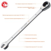 Комбинированный гаечный ключ трещоточный 8 мм, ЗУБР ( 27074-08_z01 ) Комбинированный гаечный ключ трещоточный 8 мм, ЗУБР ( 27074-08_z01 )