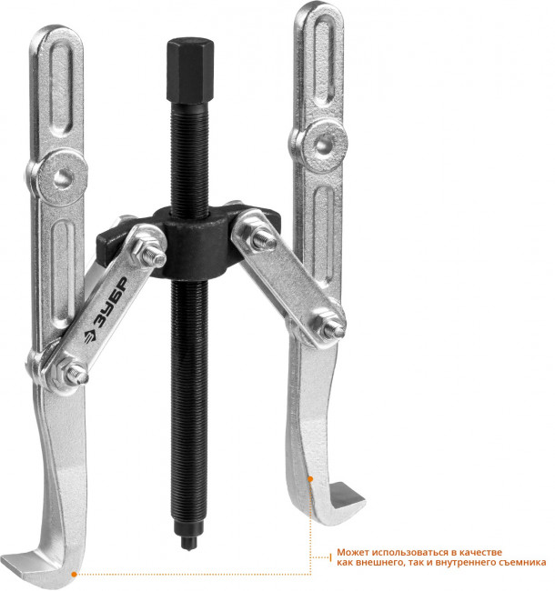 Съемник шарнирный 2-захватный с удлиненными захватами, 275 мм, ЗУБР Профессионал, (  43316-275 )