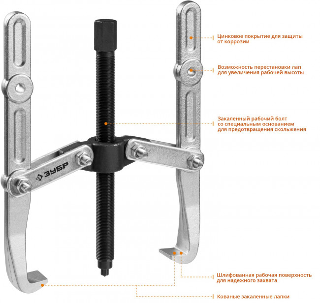 Съемник шарнирный 2-захватный с удлиненными захватами, 275 мм, ЗУБР Профессионал, (  43316-275 )