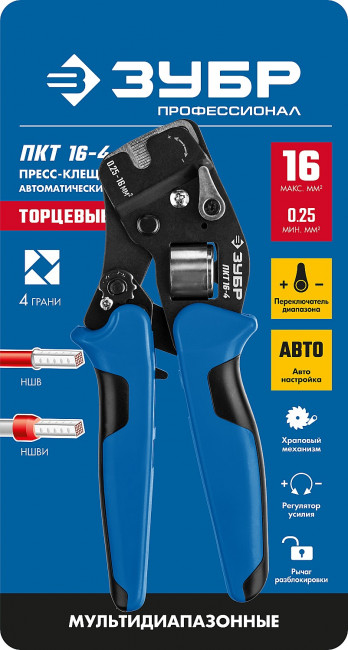 ЗУБР ПКТ-16-4 пресс-клещи торцевые мультидиапазонные 0.25 - 16 мм.кв с квадратным профилем, для втулочных наконечников ( 22694 )