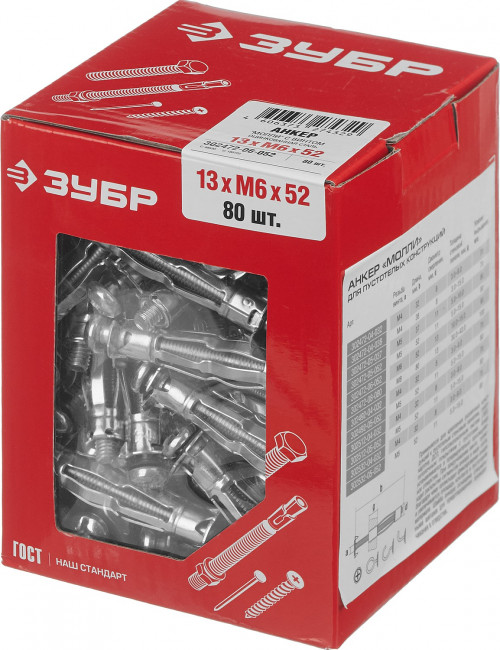 Анкер МОЛЛИ для пустотелых материалов, 13 мм x M6 x 52 мм, 80 шт, оцинкованный, ЗУБР,  ( 302472-06-052 )