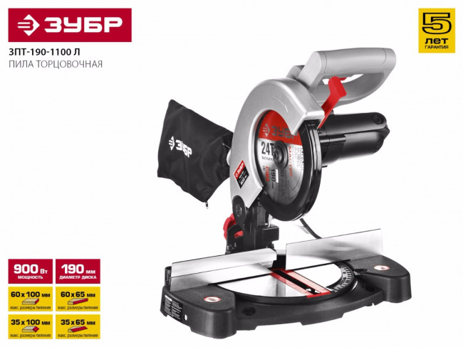 Пила торцовочная, ЗУБР ЗПТ-190-1100 Л, d= 190 x 20 мм, 900 Вт, 5000 об/мин,  ( ЗПТ-190-1100 Л )