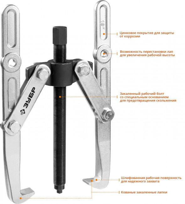 Съемник шарнирный 2-захватный с удлиненными захватами, 305 мм, ЗУБР Профессионал, (  43316-305 )
