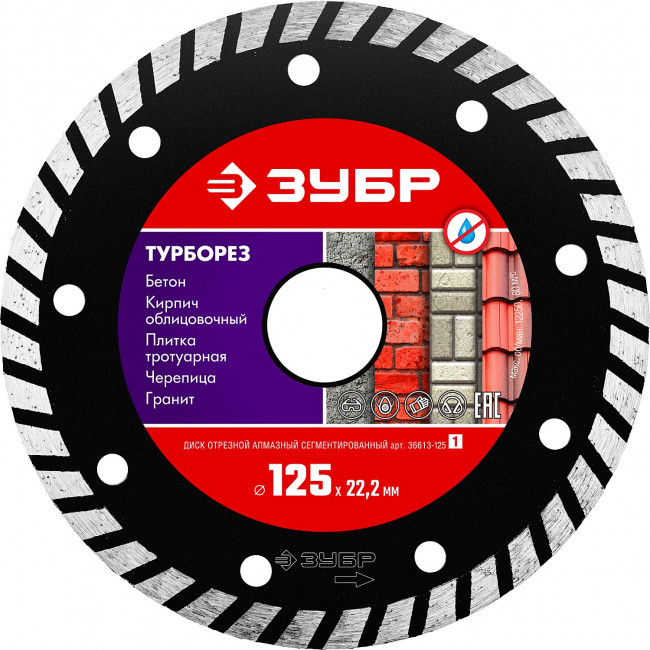 ТУРБОРЕЗ 125 мм, диск алмазный отрезной сегментированный по бетону, кирпичу, камню, ЗУБР ( 36613-125_z01 ) ТУРБОРЕЗ 125 мм, диск алмазный отрезной сегментированный по бетону, кирпичу, камню, ЗУБР ( 36613-125_z01 )