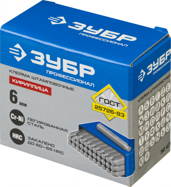 Клейма ЗУБР буквенные кириллица, шрифт 6мм, ( 21503-06_z01 ) Клейма ЗУБР буквенные кириллица, шрифт 6мм, ( 21503-06_z01 )