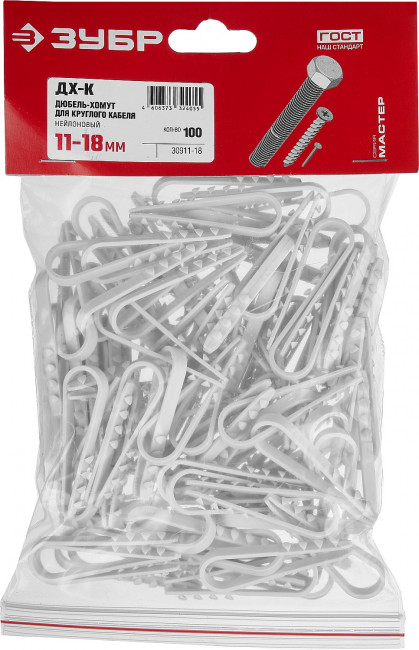 Дюбель-хомут для круглого кабеля ДХ-К, 11 - 18 мм, 100 шт, нейлоновый, ЗУБР,  ( 30911-18 )