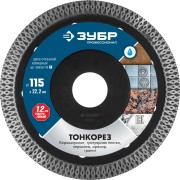 ТОНКОРЕЗ 115 мм, диск алмазный отрезной сплошной ультратонкий, ЗУБР Профессионал ( 36659-115_z01 ) ТОНКОРЕЗ 115 мм, диск алмазный отрезной сплошной ультратонкий, ЗУБР Профессионал ( 36659-115_z01 )