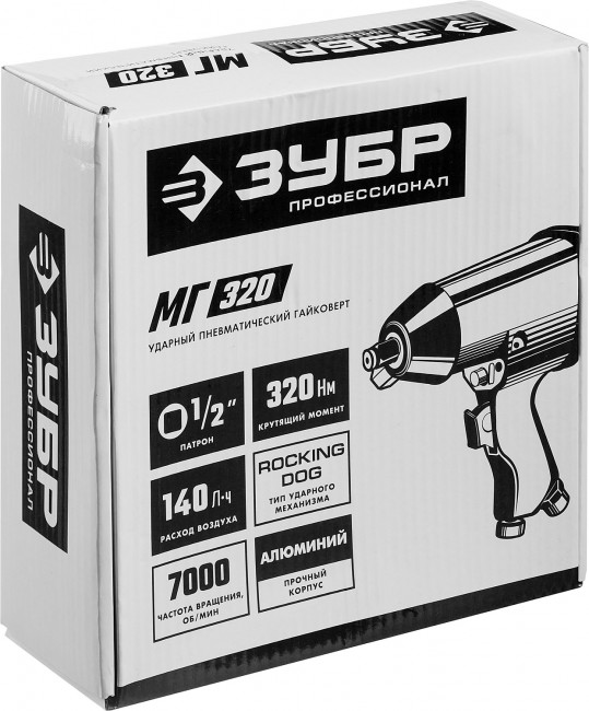 ЗУБР МГ-320, 1/2", 320 Нм, ударный пневматический гайковерт ( 64285 ) ЗУБР МГ-320, 1/2", 320 Нм, ударный пневматический гайковерт ( 64285 )