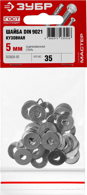Шайба DIN 9021 кузовная, 5 мм, 35 шт, оцинкованная, ЗУБР,  ( 303826-05 )