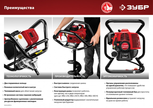 Мотобур (бензобур) со шнеком, d=60-300 мм, 71 см3, 2 оператора, ЗУБР ( МБ2-300 Н ) Мотобур (бензобур) со шнеком, d=60-300 мм, 71 см3, 2 оператора, ЗУБР ( МБ2-300 Н )