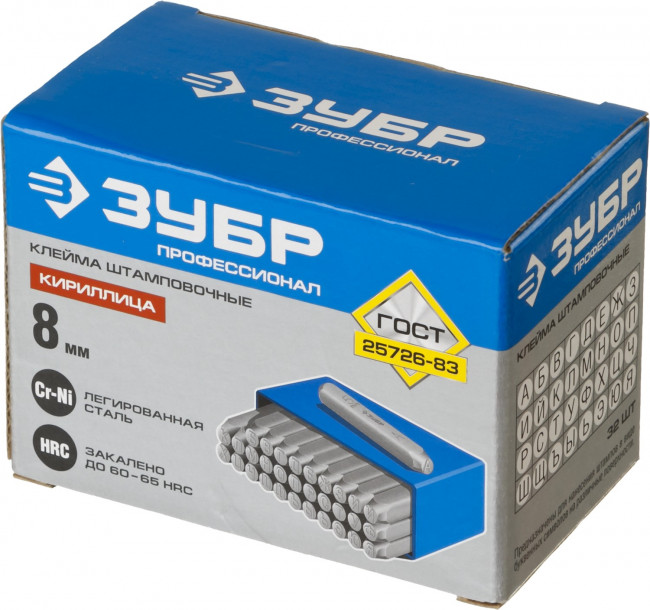 Клейма ЗУБР буквенные кириллица, шрифт 8мм, ( 21503-08_z01 ) Клейма ЗУБР буквенные кириллица, шрифт 8мм, ( 21503-08_z01 )
