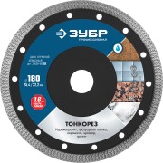 ТОНКОРЕЗ 180 мм, диск алмазный отрезной сплошной ультратонкий, ЗУБР Профессионал ( 36659-180_z01 ) ТОНКОРЕЗ 180 мм, диск алмазный отрезной сплошной ультратонкий, ЗУБР Профессионал ( 36659-180_z01 )