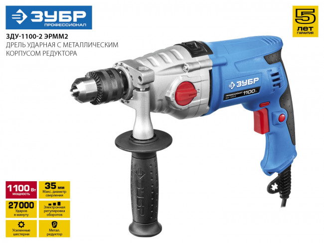 Дрель ударная, ЗУБР Профессионал ЗДУ-1100-2 ЭРММ2, 2-скоростная, мет. корпус редуктора, патрон 13 мм, сталь-16 мм/бетон-16 мм/дерево-35 мм, 1100 Вт,  ( ЗДУ-1100-2 ЭРММ2 )