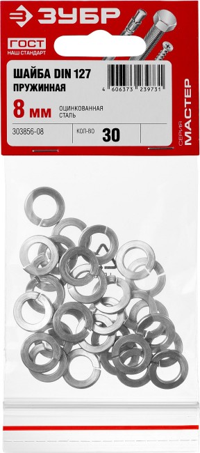 Шайба DIN 127 пружинная, 8 мм, 30 шт, оцинкованная, ЗУБР,  ( 303856-08 )