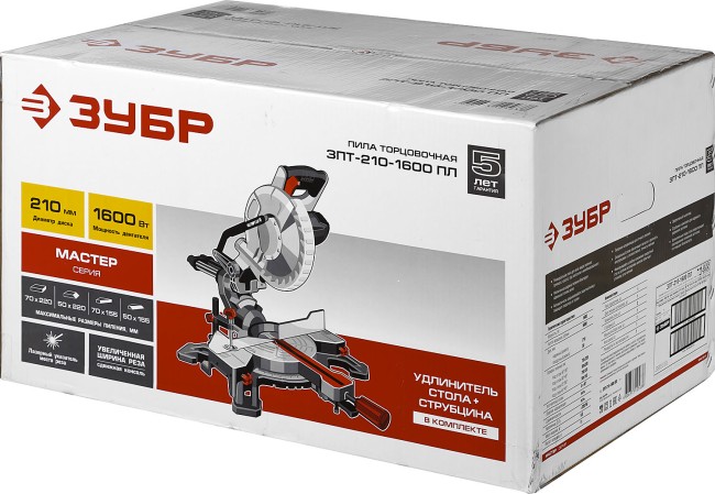 Пила торцовочная, ЗУБР ЗПТ-210-1600 ПЛ, d= 210 x 30 мм, 1600 Вт, 5000 об/мин, лазер, удлинители стола,  ( ЗПТ-210-1600 ПЛ )