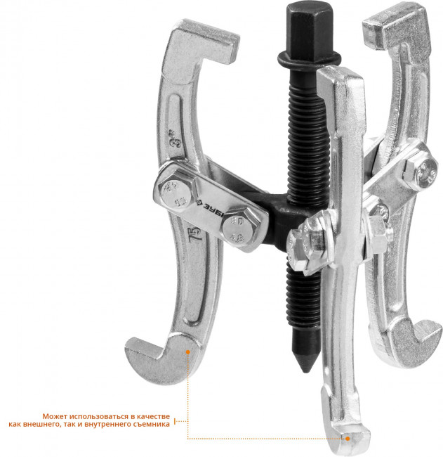 Съемник шарнирный 3-захватный, 70 мм, ЗУБР Профессионал, (  43318-070 )