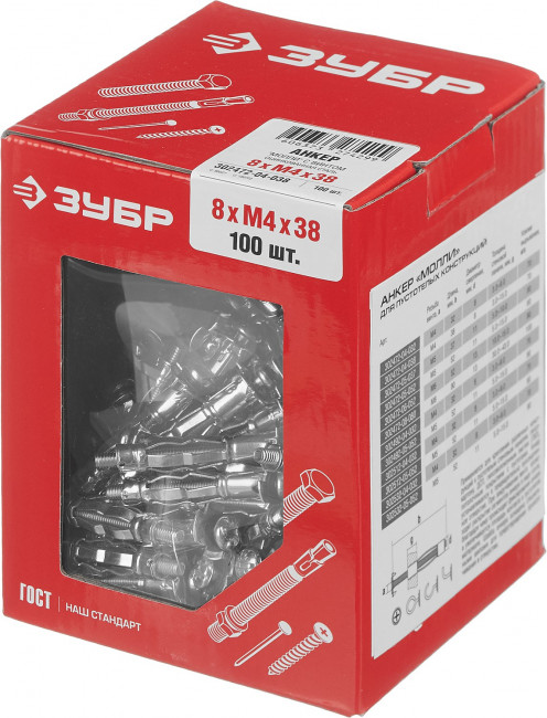 Анкер МОЛЛИ для пустотелых материалов, 8 мм x M4 x 38 мм, 100 шт, оцинкованный, ЗУБР,  ( 302472-04-038 )