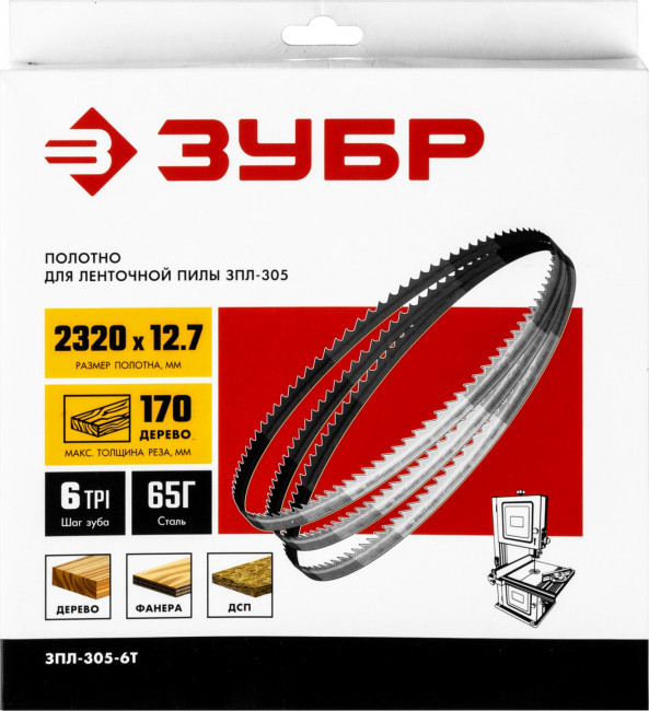 ЗУБР 2320 х 12,7 х 0,5мм 6 TPI полотно ленточное для пилы ЗПЛ-305,  ( ЗПЛ-305-6Т )