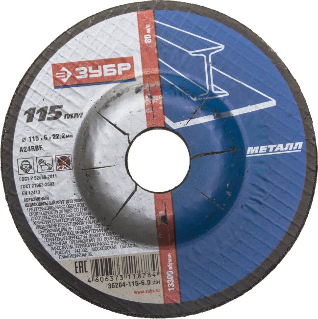Круг шлифовальный абразивный ЗУБР по металлу, для УШМ, 115х6х22,2мм,  ( 36204-115-6.0_z01 )