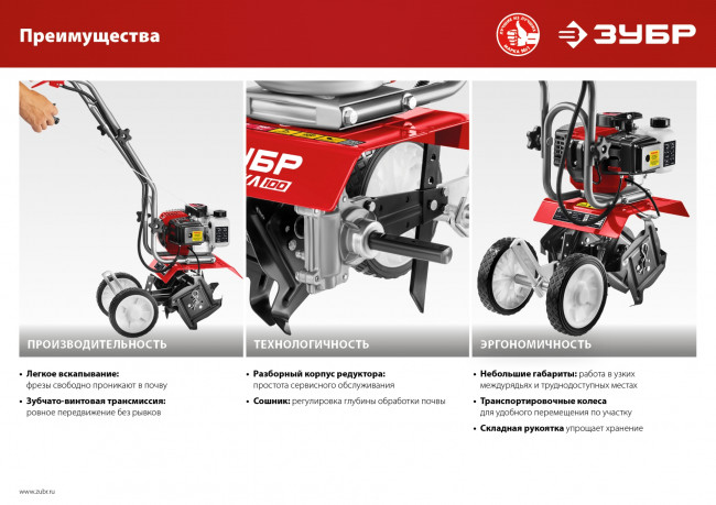 ЗУБР МКЛ-100 культиватор бензиновый 52 см3 ( МКЛ-100 )