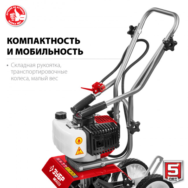 ЗУБР МКЛ-100 культиватор бензиновый 52 см3 ( МКЛ-100 )